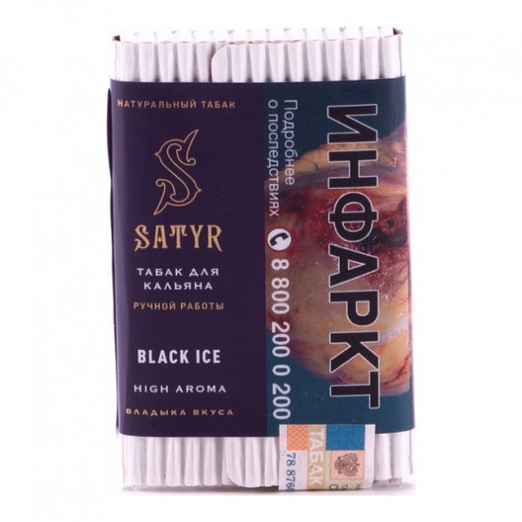 Табак Satyr - Black Ice (Чёрный Лёд, 25 грамм) купить в Санкт-Петербурге