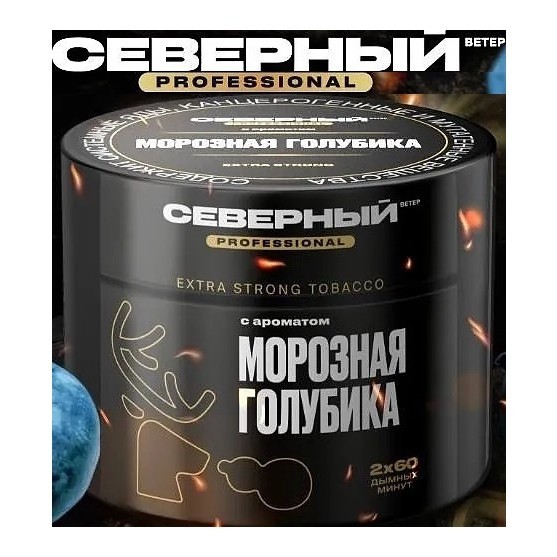Табак Северный Professional - Морозная Голубика (40 грамм) купить в Санкт-Петербурге