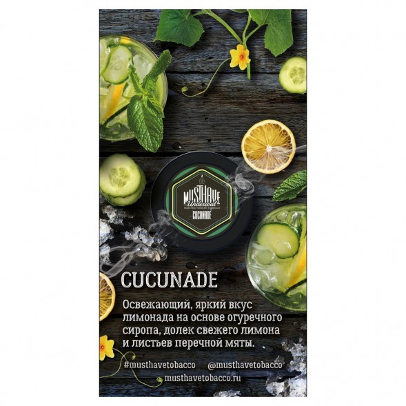 Табак Must Have - Cucunade (Огуречный Лимонад, 25 грамм) купить в Санкт-Петербурге