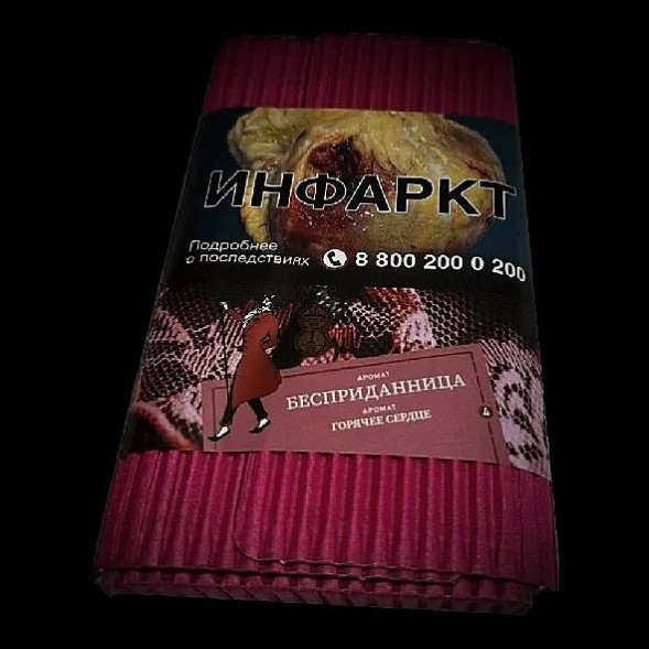 Табак Satyr - Бесприданница (100 грамм) купить в Санкт-Петербурге