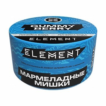Табак Element Вода - Gummy Berry (Мармеладные Мишки, 200 грамм) купить в Санкт-Петербурге