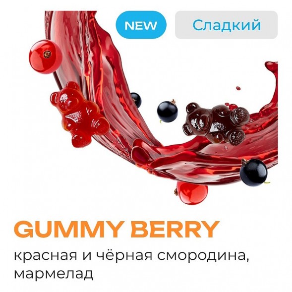 Табак Element Вода - Gummy Berry (Мармеладные Мишки, 200 грамм) купить в Санкт-Петербурге