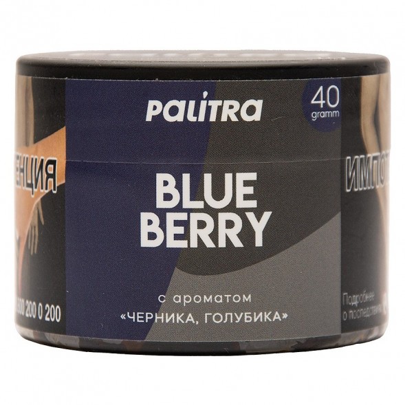 Табак Palitra - Blue Berry (Черника Голубика, 40 грамм) купить в Санкт-Петербурге