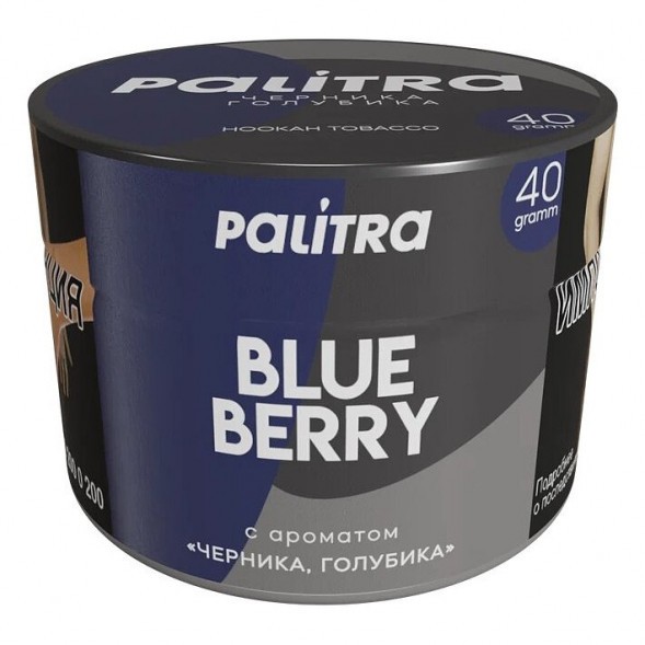 Табак Palitra - Blue Berry (Черника Голубика, 40 грамм) купить в Санкт-Петербурге