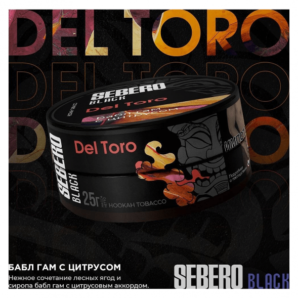 Табак Sebero Black - Del Toro (Бабл гам с Цитрусом, 100 грамм) купить в Санкт-Петербурге