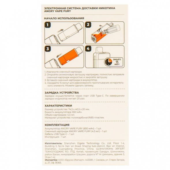 Электронная сигарета Brusko - Angry Vape Fury (650 mAh, Розовый) купить в Санкт-Петербурге