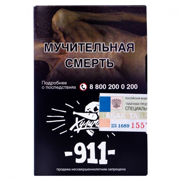 Табак Хулиган - 911 (25 грамм) купить в Санкт-Петербурге