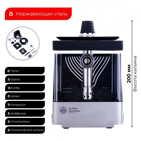 Кальян Alpha Hookah - SMART EXZO купить в Санкт-Петербурге