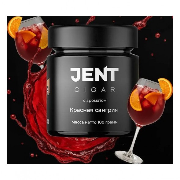 Табак Jent Cigar - Красная Сангрия (25 грамм) купить в Санкт-Петербурге