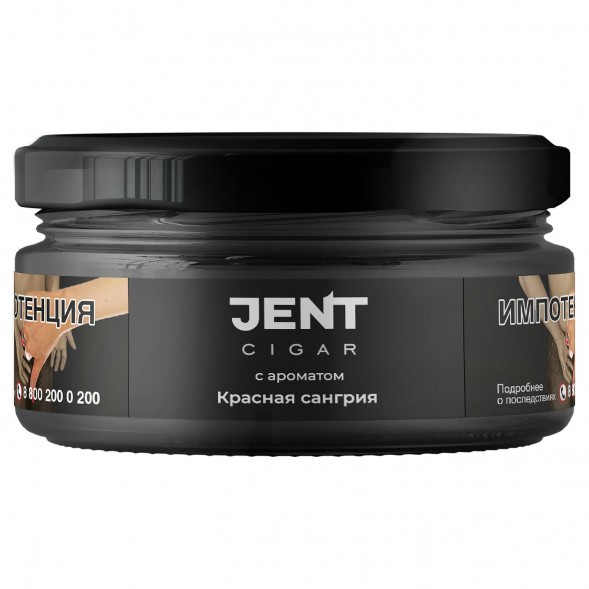 Табак Jent Cigar - Красная Сангрия (25 грамм) купить в Санкт-Петербурге