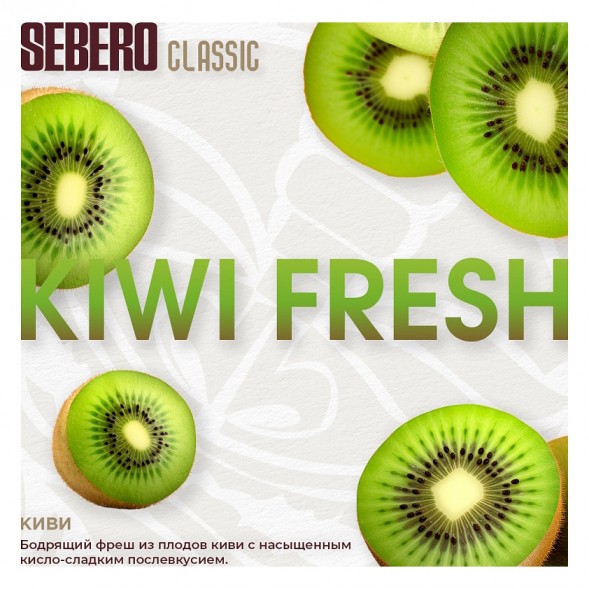 Табак Sebero - Kiwi Fresh (Киви, 40 грамм) купить в Санкт-Петербурге