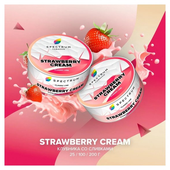 Табак Spectrum - Strawberry Cream (Клубника со Сливками, 25 грамм) купить в Санкт-Петербурге