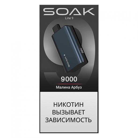 SOAK DARK BLUE - Малина Арбуз (Raspberry Watermelon, 9000 затяжек) купить в Санкт-Петербурге