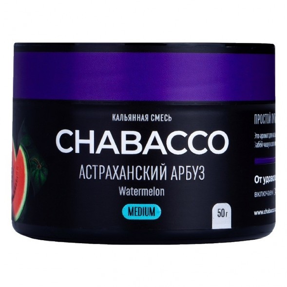 Смесь Chabacco MEDIUM - Watermelon Astrakhan (Астраханский Арбуз, 50 грамм) купить в Санкт-Петербурге