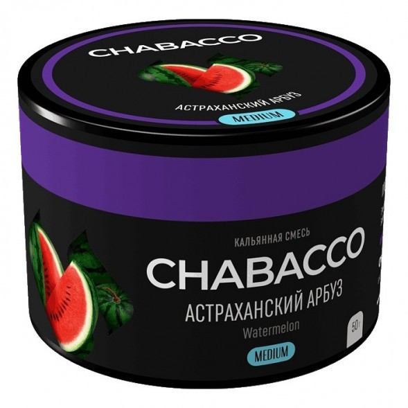 Смесь Chabacco MEDIUM - Watermelon Astrakhan (Астраханский Арбуз, 50 грамм) купить в Санкт-Петербурге