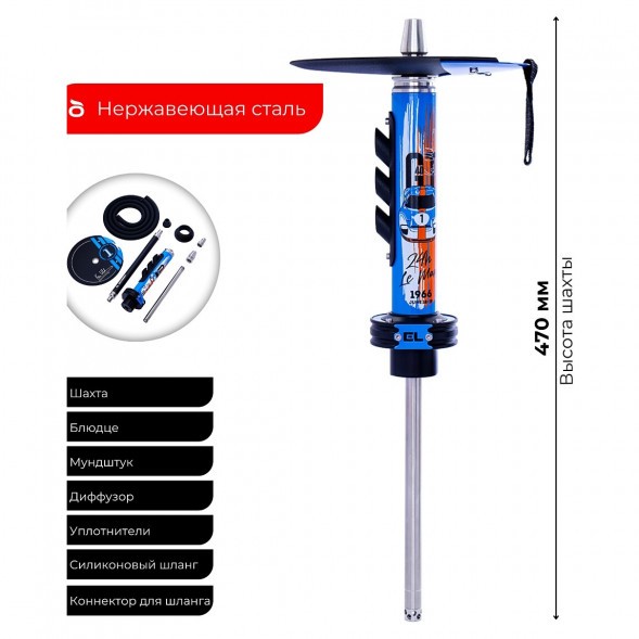 Кальян El Bomber - 24 Hours (Линейка &amp;quot;Racing&amp;quot;, Без Колбы) купить в Санкт-Петербурге