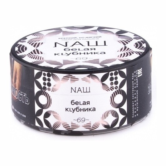 Табак NАШ - Белая Клубника (200 грамм) купить в Санкт-Петербурге