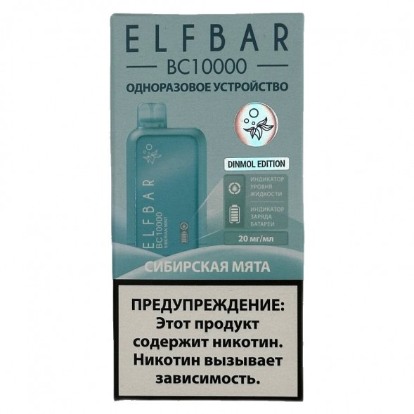 ELF BAR BC - Сибирская Мята (Siberian Mint,10000 затяжек) купить в Санкт-Петербурге