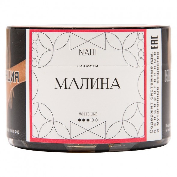 Табак NАШ WHITE - Малина (40 грамм) купить в Санкт-Петербурге