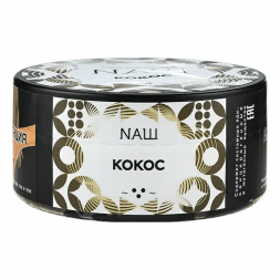 Табак NАШ - Кокос (100 грамм)