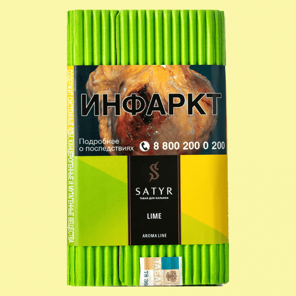 Табак Satyr - Lime (Лайм, 200 грамм) купить в Санкт-Петербурге
