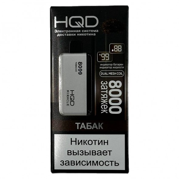 HQD Miracle - Табак (Tobacco, 8000 затяжек) купить в Санкт-Петербурге