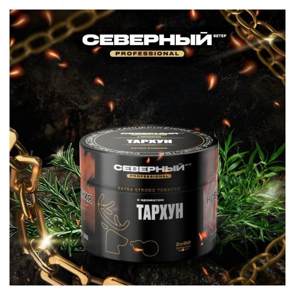 Табак Северный Professional - Тархун (200 грамм) купить в Санкт-Петербурге