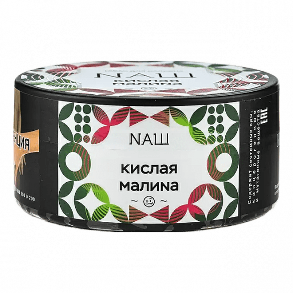 Табак NАШ - Кислая Малина (100 грамм) купить в Санкт-Петербурге