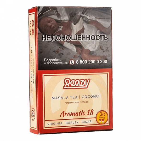 Табак Ready - №18 Masala Tea Coconut (Чай Масала, Кокос, 30 грамм) купить в Санкт-Петербурге