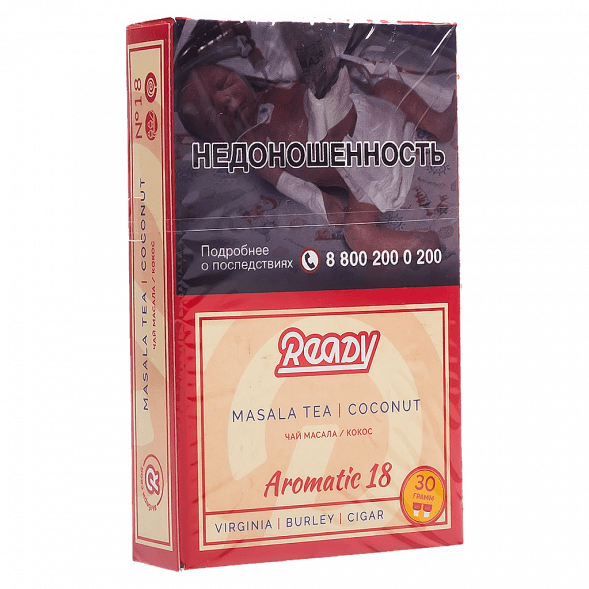 Табак Ready - №18 Masala Tea Coconut (Чай Масала, Кокос, 30 грамм) купить в Санкт-Петербурге