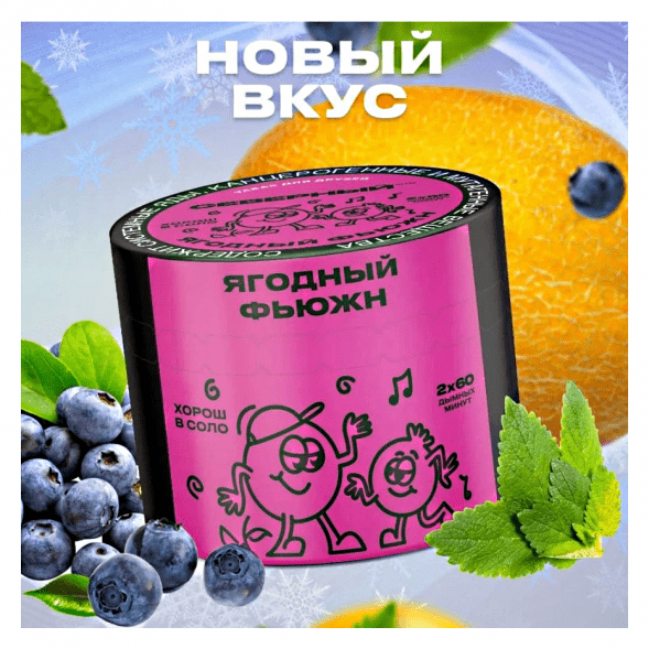 Табак Северный - Ягодный Фьюжн (40 грамм) купить в Санкт-Петербурге