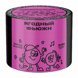 Табак Северный - Ягодный Фьюжн (40 грамм)