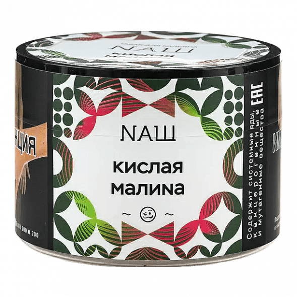 Табак NАШ - Кислая Малина (40 грамм) купить в Санкт-Петербурге
