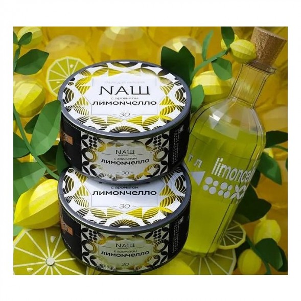 Табак NАШ - Лимончелло (200 грамм) купить в Санкт-Петербурге