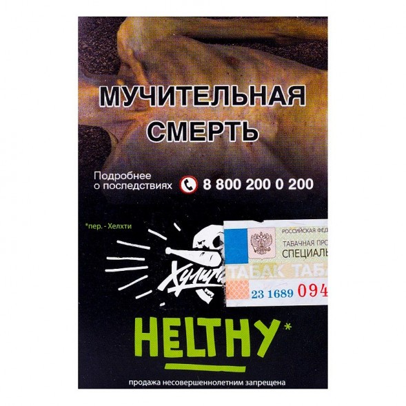 Табак Хулиган - Healthy (Имбирь и Лимон, 25 грамм) купить в Санкт-Петербурге