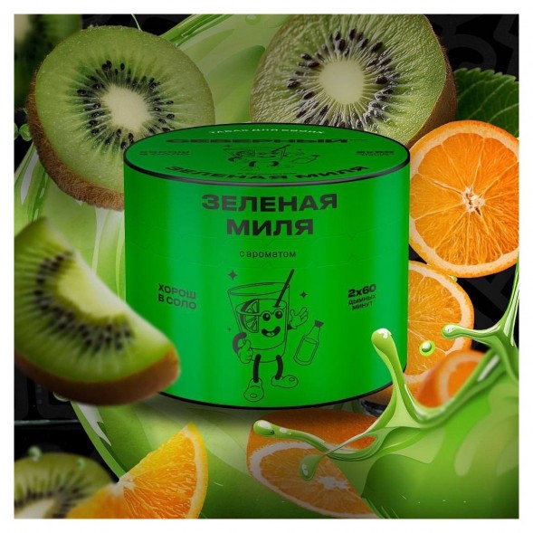 Табак Северный - Зелёная Миля (40 грамм) купить в Санкт-Петербурге