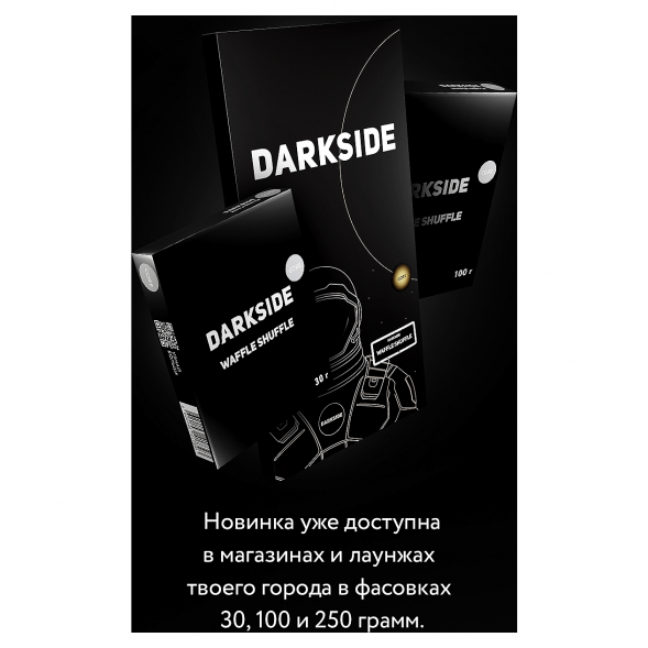 Табак DarkSide Core - WAFFLE SHUFFLE (Лимонные Вафли, 30 грамм) купить в Санкт-Петербурге