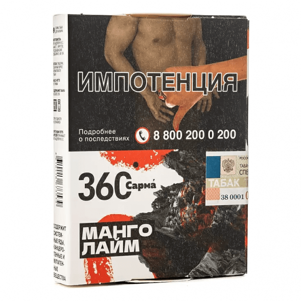 Табак Сарма 360 - Манго-Лайм (25 грамм) купить в Санкт-Петербурге