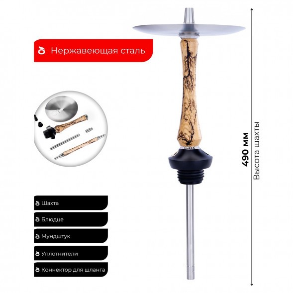 Кальян UNION - Sleek Вольт Light (Светлый Ясень, Без Колбы) купить в Санкт-Петербурге