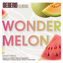 Табак Sebero - Wonder Melon (Арбуз и Дыня, 100 грамм)