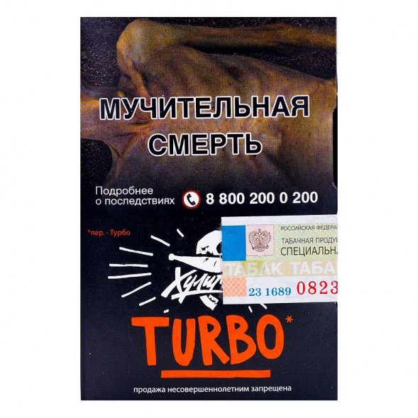Табак Хулиган - Turbo (Арбузно-Дынная Жвачка, 25 грамм) купить в Санкт-Петербурге