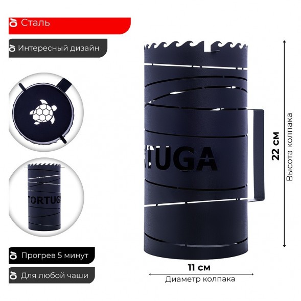 Колпак Tortuga - Верп (Чёрный) купить в Санкт-Петербурге