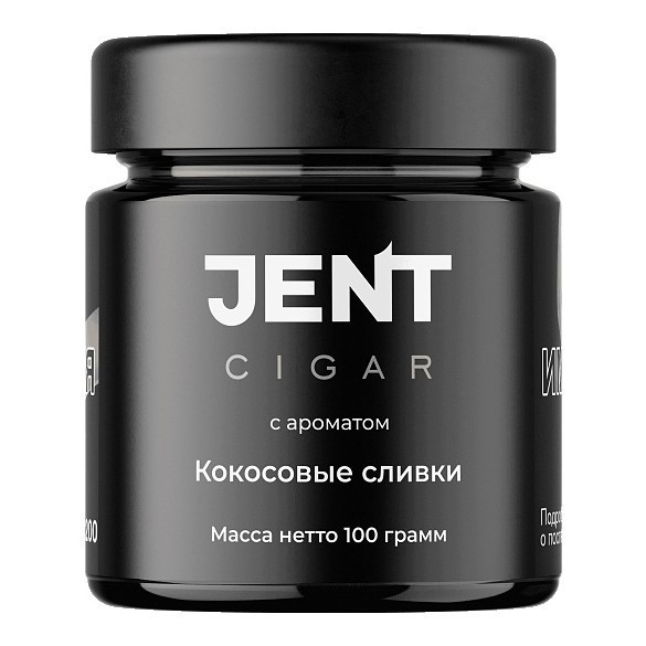 Табак Jent Cigar - Кокосовые Сливки (100 грамм) купить в Санкт-Петербурге