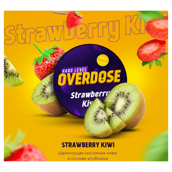 Табак Overdose - Strawberry Kiwi (Клубника и Киви, 200 грамм) купить в Санкт-Петербурге