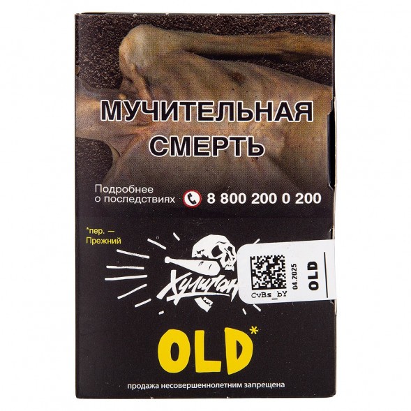 Табак Хулиган - OLD (Лимон с Мятой, 25 грамм) купить в Санкт-Петербурге