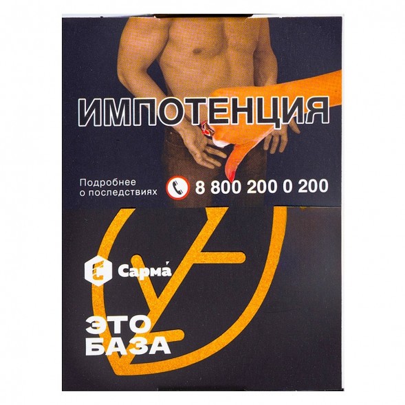 Табак Сарма - Это База (25 грамм) купить в Санкт-Петербурге