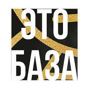 Табак Сарма - Это База (25 грамм) купить в Санкт-Петербурге