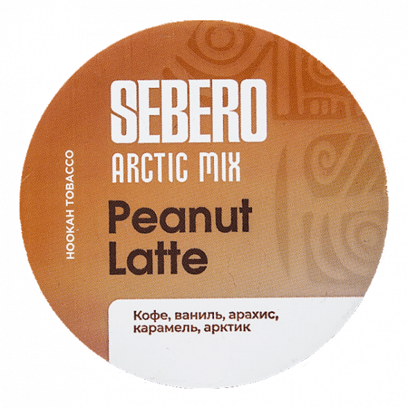 Табак Sebero Arctic Mix - Peanut Latte (Арахисовый Латте, 25 грамм) купить в Санкт-Петербурге