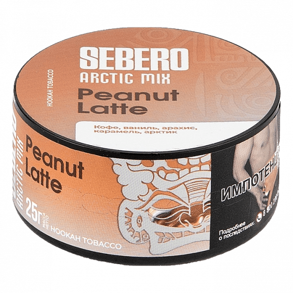 Табак Sebero Arctic Mix - Peanut Latte (Арахисовый Латте, 25 грамм) купить в Санкт-Петербурге