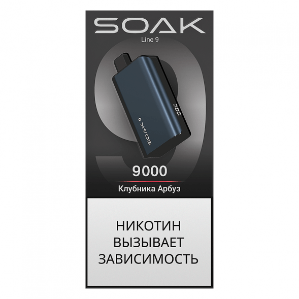 SOAK DARK BLUE - Клубника Арбуз (Strawberry Watermelon, 9000 затяжек) купить в Санкт-Петербурге